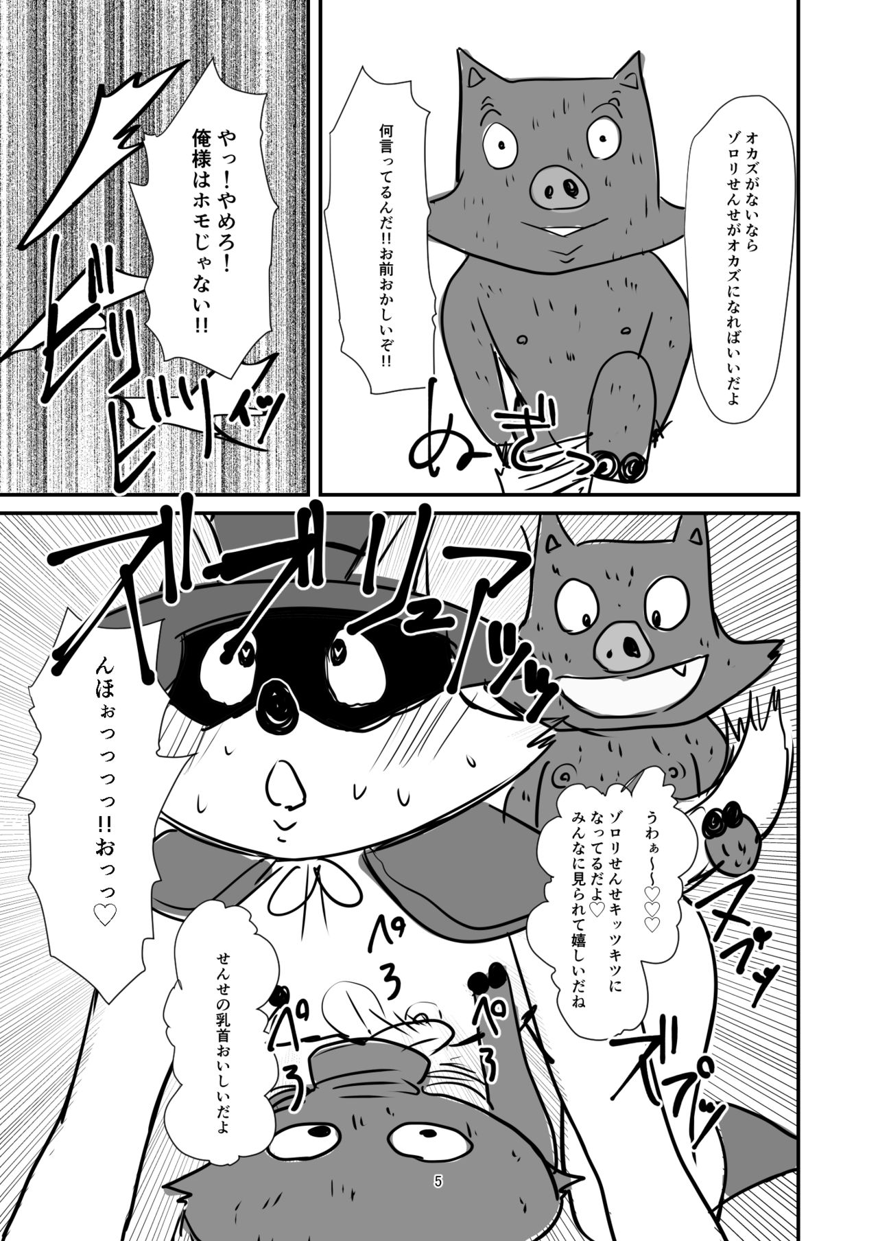 [ゴロリのDIY (すと)] コピー本 (よろず) [DL版]