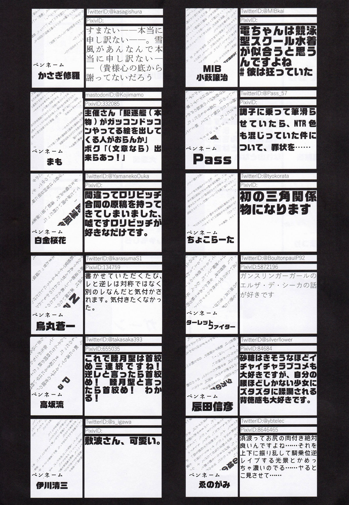 (C94) [Eight Inch Nails (よろず)] 駆逐艦逆レイプ合同3 累犯 (艦隊これくしょん -艦これ-)
