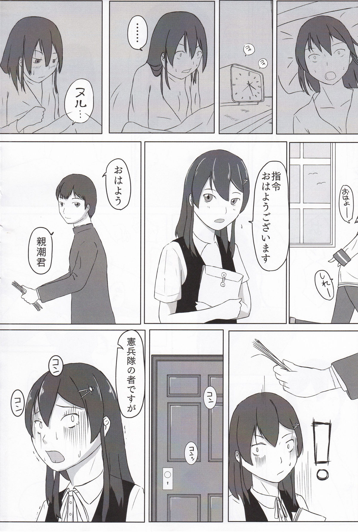 (C94) [Eight Inch Nails (よろず)] 駆逐艦逆レイプ合同3 累犯 (艦隊これくしょん -艦これ-)