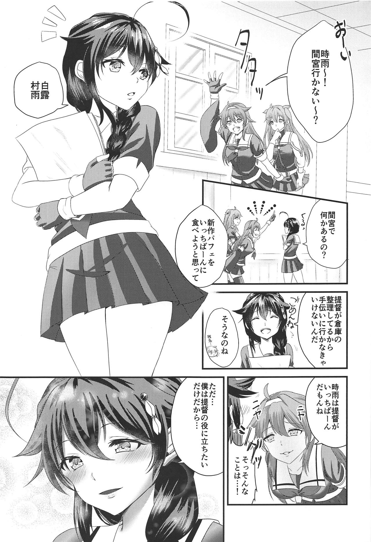 (C95) [りんご飴屋 (あろにゃん)] やまない雨の中で1 (艦隊これくしょん -艦これ-)