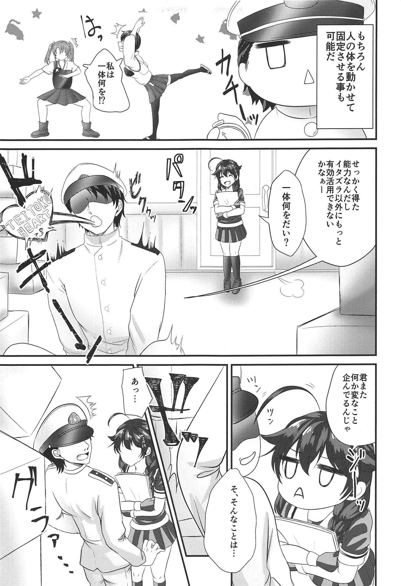 (C95) [りんご飴屋 (あろにゃん)] やまない雨の中で1 (艦隊これくしょん -艦これ-)