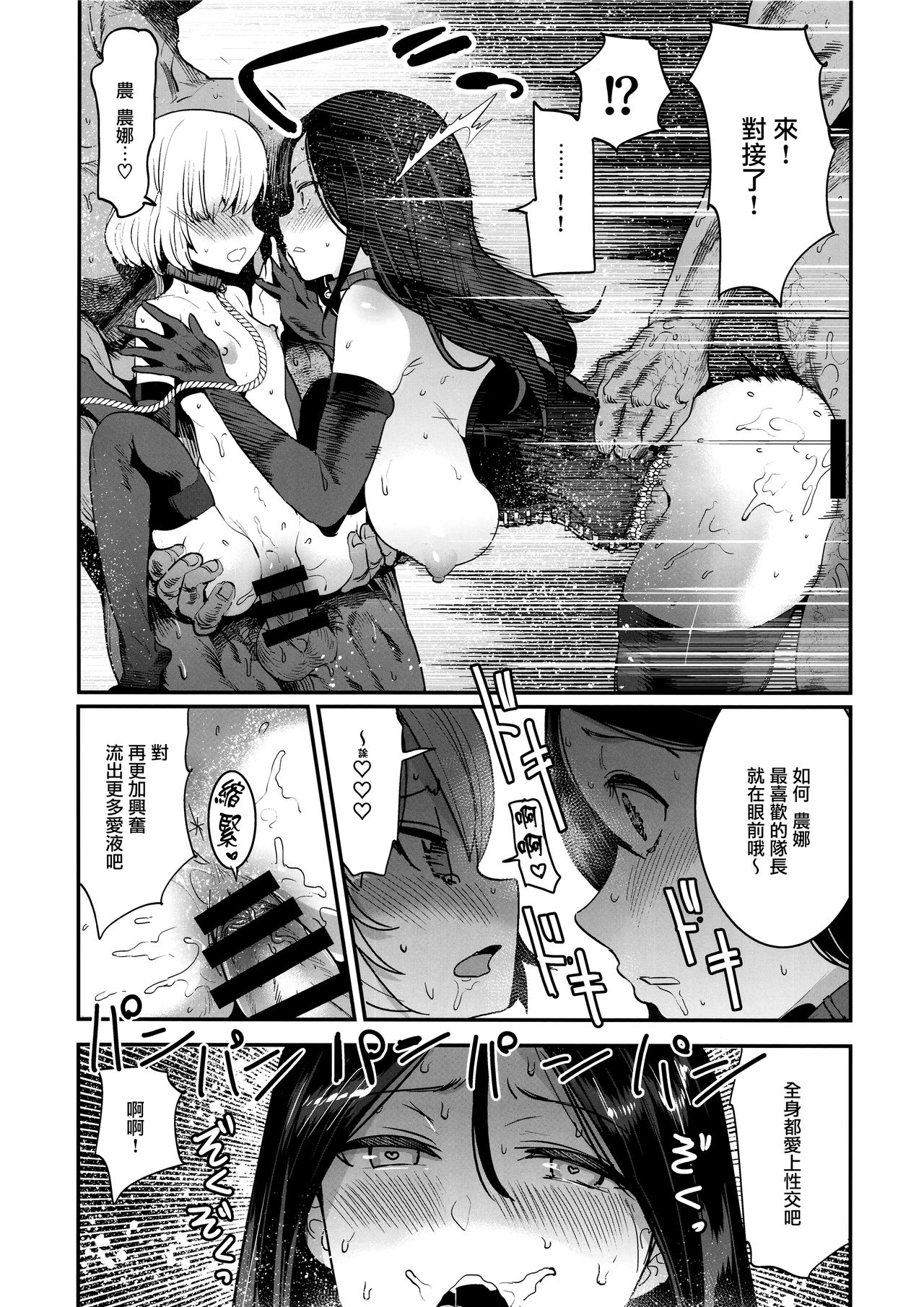 (C95) [中曽根バタリアン (中曽根ハイジ)] ガルパンらくがきちょう9 (ガールズ&パンツァー) [中国翻訳]