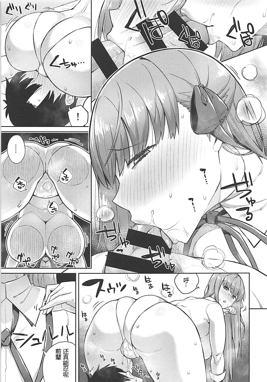 (C94) [緊急発進 (コアヤアコ)] BBちゃんは射精させたい! (Fate/Grand Order) [中国翻訳]