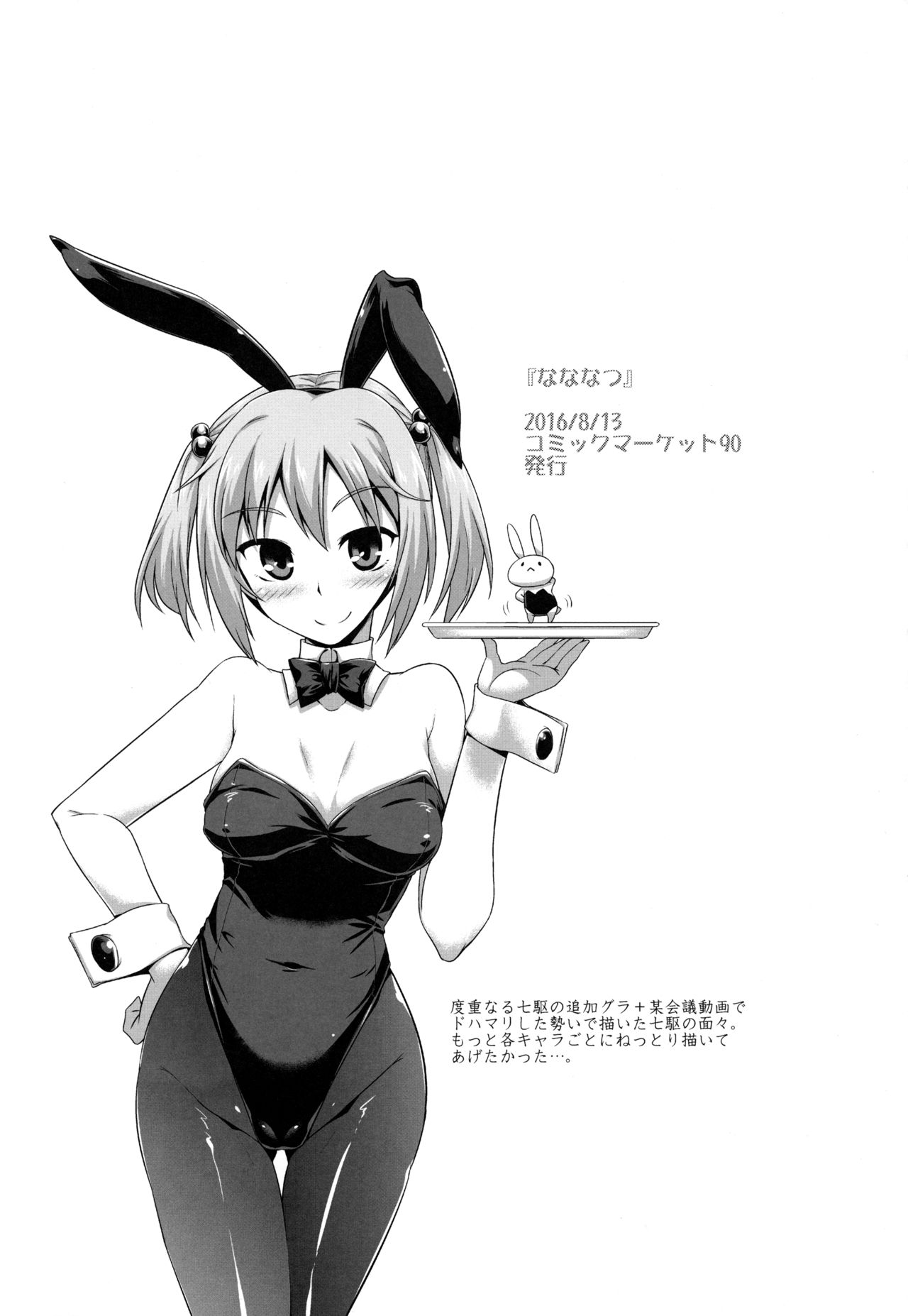 (C93) [CUNICULUS (ヨシタマ)] 艦隊はぴねす (艦隊これくしょん -艦これ-) [中国翻訳]