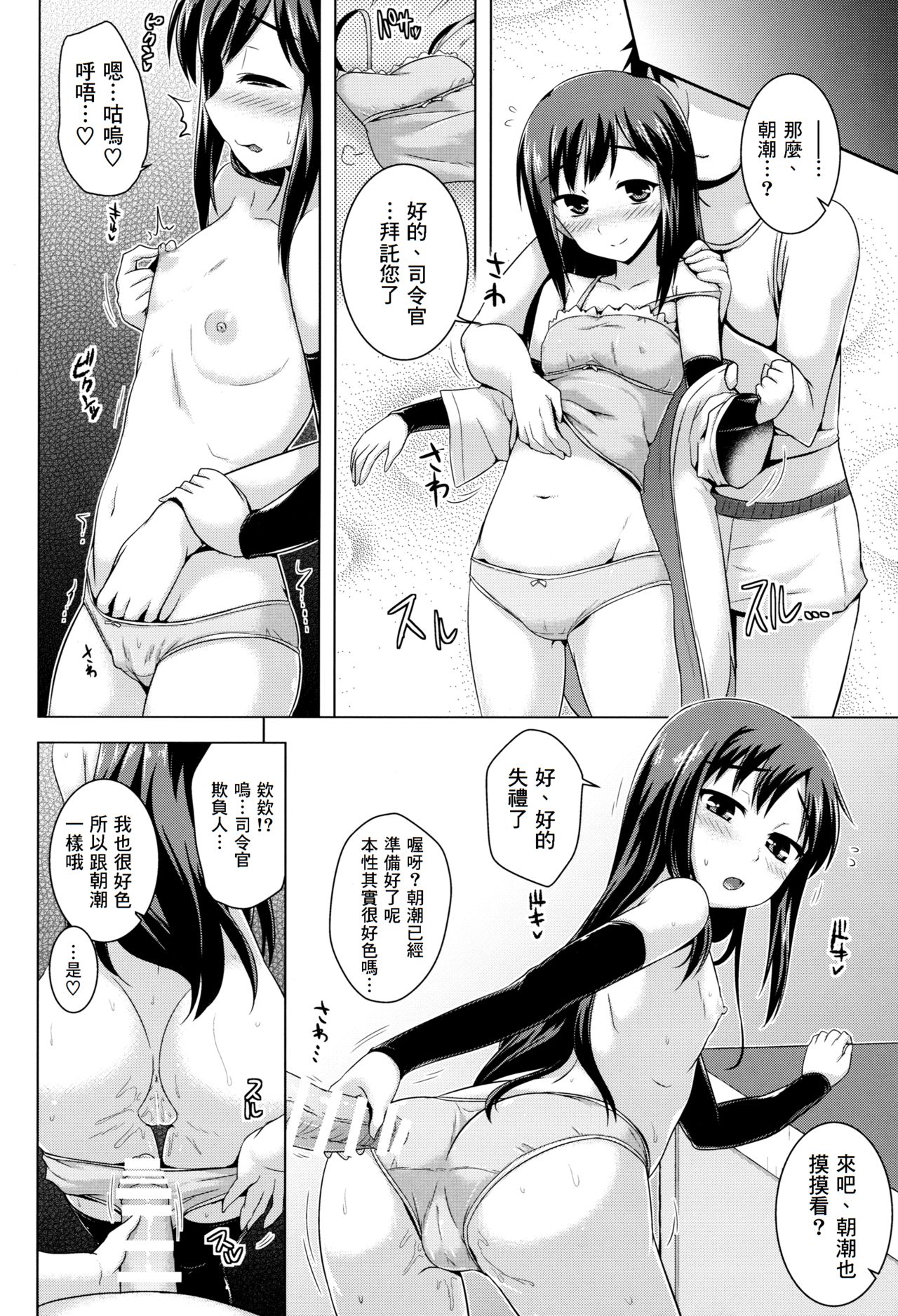 (C93) [CUNICULUS (ヨシタマ)] 艦隊はぴねす (艦隊これくしょん -艦これ-) [中国翻訳]