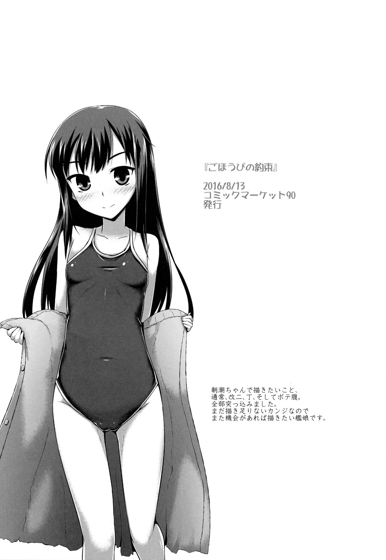 (C93) [CUNICULUS (ヨシタマ)] 艦隊はぴねす (艦隊これくしょん -艦これ-) [中国翻訳]