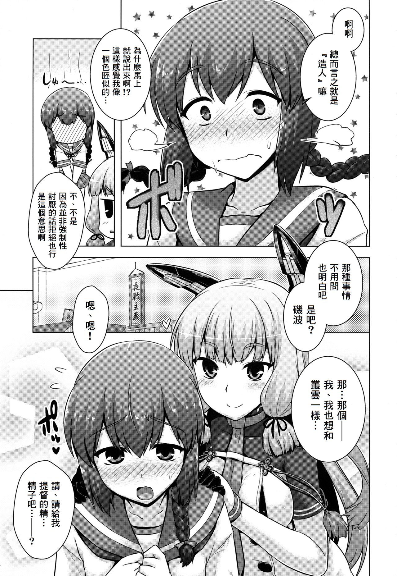 (C93) [CUNICULUS (ヨシタマ)] 艦隊はぴねす (艦隊これくしょん -艦これ-) [中国翻訳]