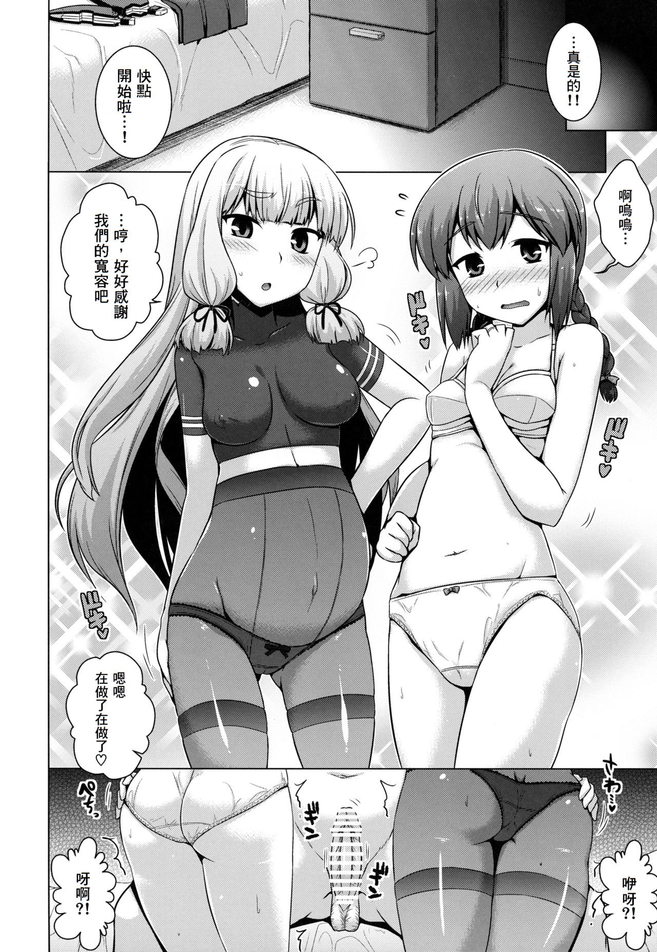 (C93) [CUNICULUS (ヨシタマ)] 艦隊はぴねす (艦隊これくしょん -艦これ-) [中国翻訳]