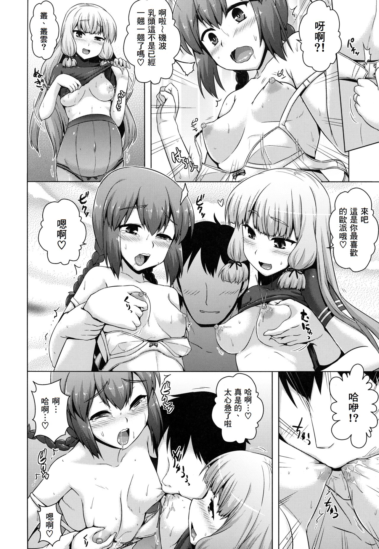 (C93) [CUNICULUS (ヨシタマ)] 艦隊はぴねす (艦隊これくしょん -艦これ-) [中国翻訳]