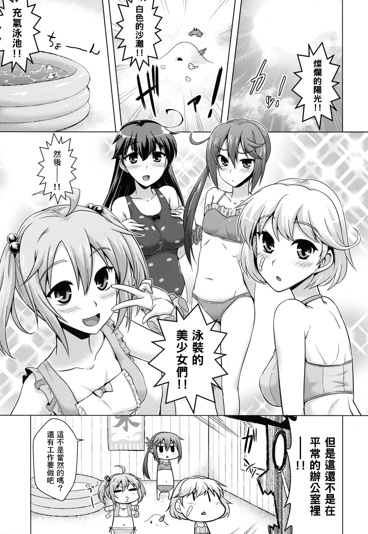 (C93) [CUNICULUS (ヨシタマ)] 艦隊はぴねす (艦隊これくしょん -艦これ-) [中国翻訳]