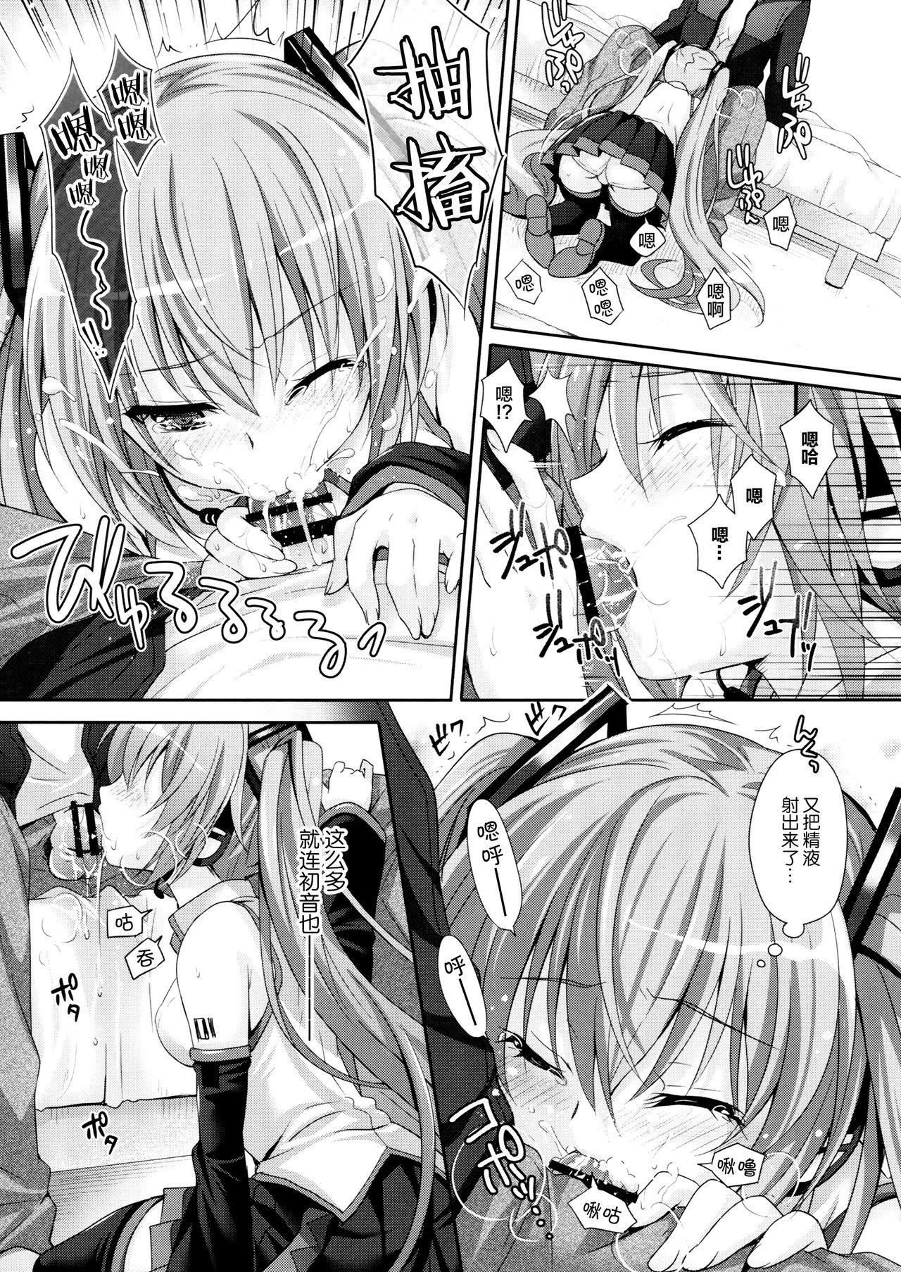 (COMIC1☆11) [回遊企画 (鈴井ナルミ)] ミクさんが10周年にいろいろ思い出したりするお話 (VOCALOID) [中国翻訳]