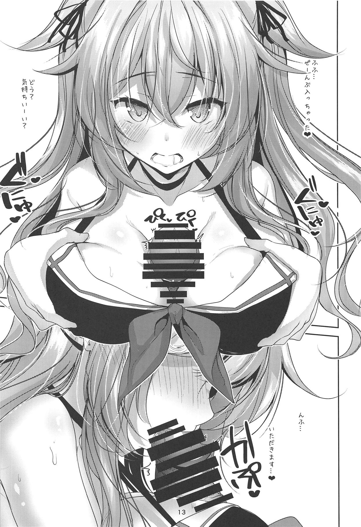 (C94) [千段櫂船 (もくふう)] 村雨改二のだいぶいい本見せたげる (艦隊これくしょん -艦これ-)