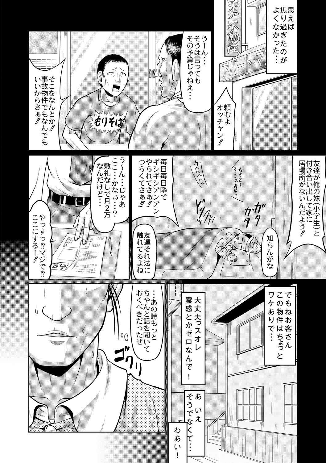 [全裸屋敷] おこさまばすけっと [DL版]