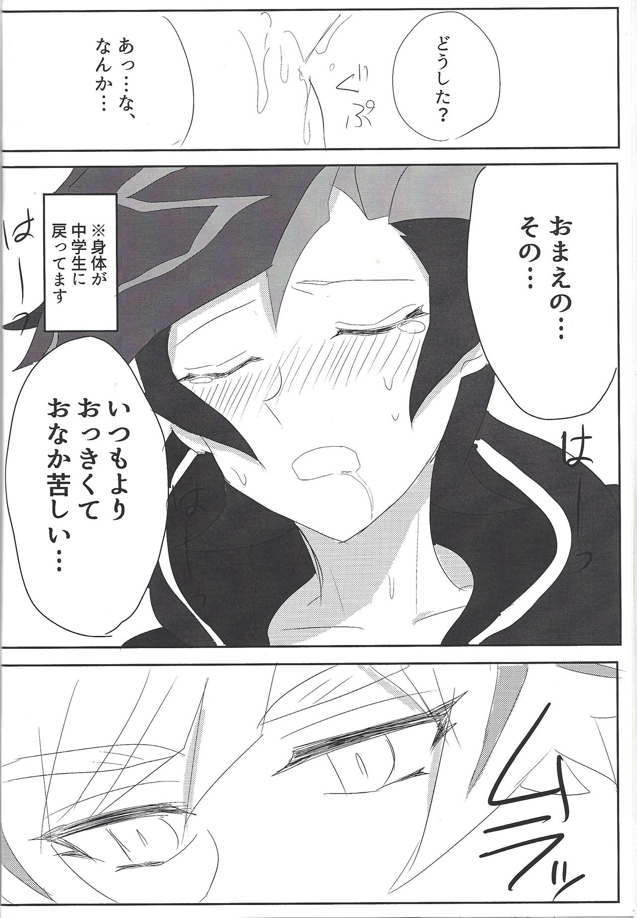 (千年☆バトル フェイズ22) [BIPO (れんげ)] 良きパーカーだ! (遊☆戯☆王VRAINS)