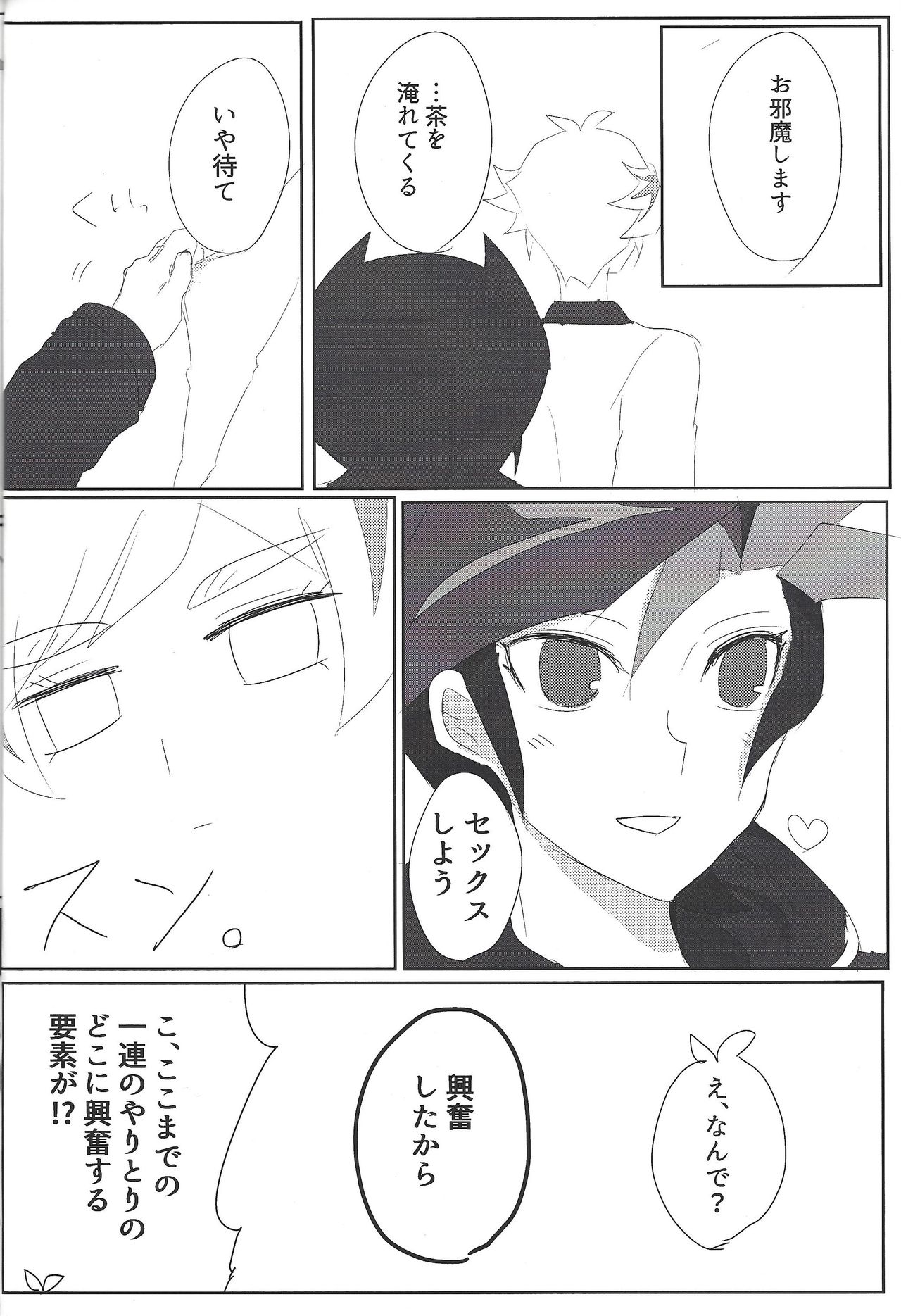 (千年☆バトル フェイズ22) [BIPO (れんげ)] 良きパーカーだ! (遊☆戯☆王VRAINS)