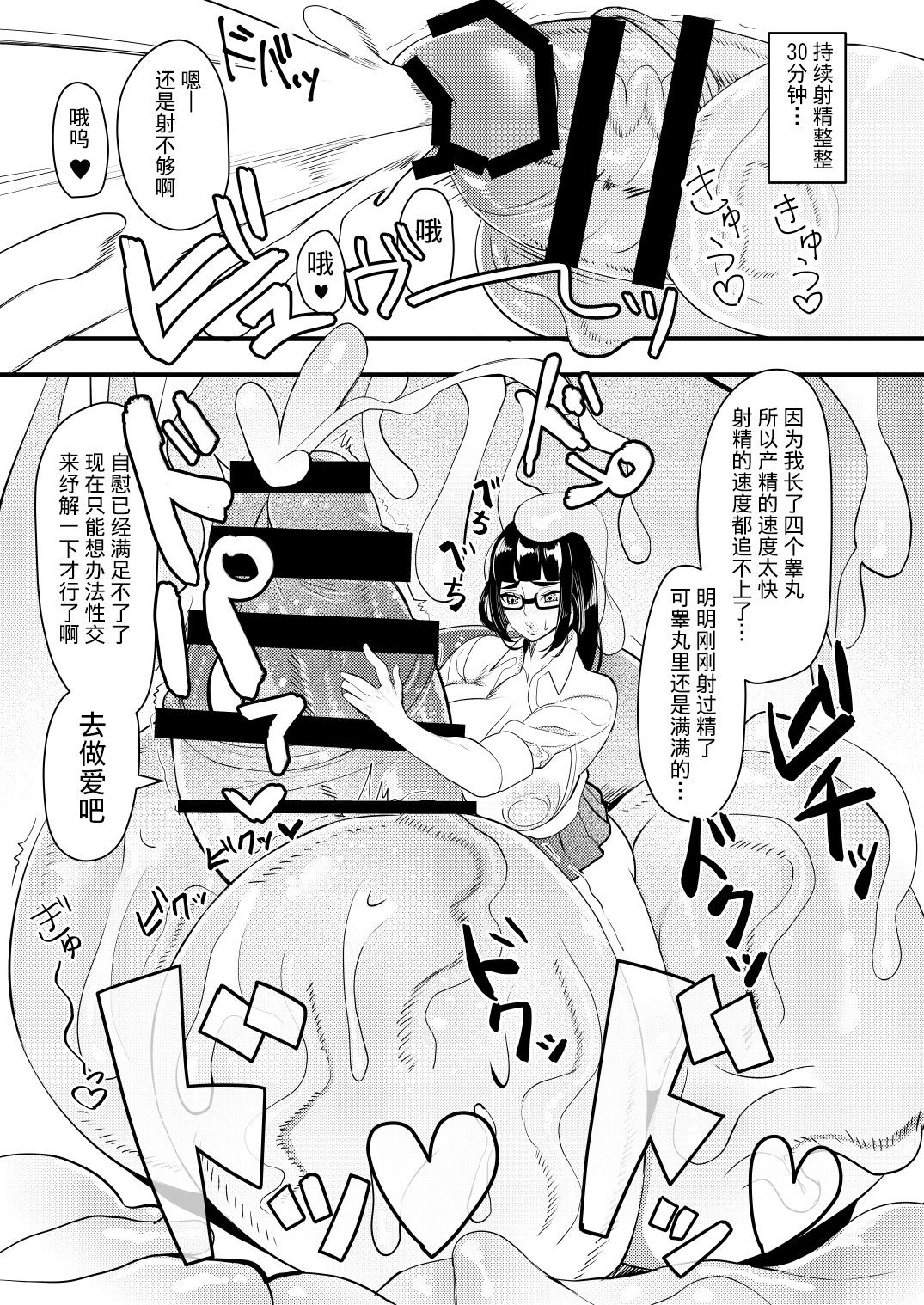 [おナスが99円 (げろ)] 爆根ふたなり女子 あぁんばっきゅんばっきゅん いつもの射精遊び [中国翻訳] [DL版]