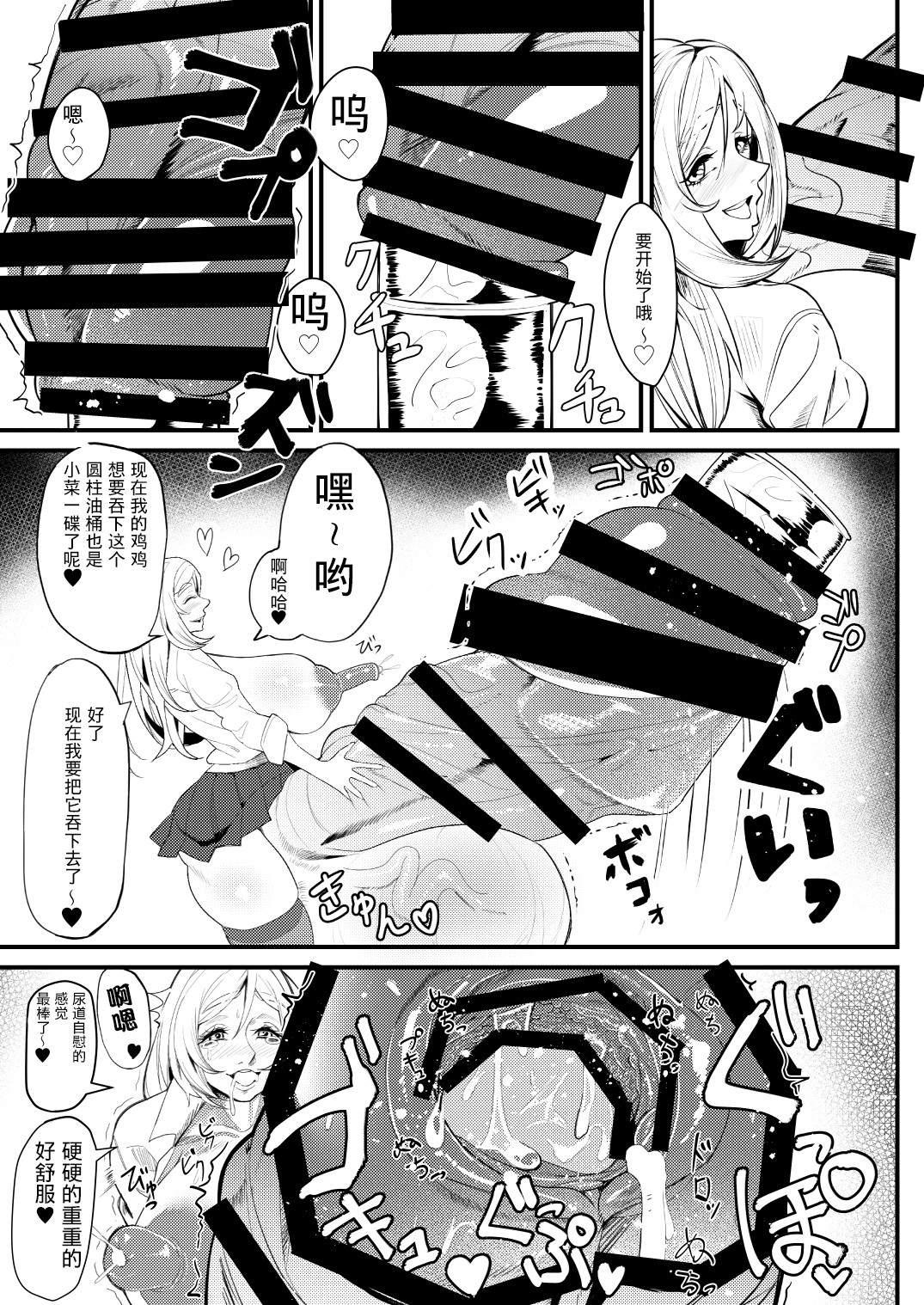 [おナスが99円 (げろ)] 爆根ふたなり女子 あぁんばっきゅんばっきゅん いつもの射精遊び [中国翻訳] [DL版]