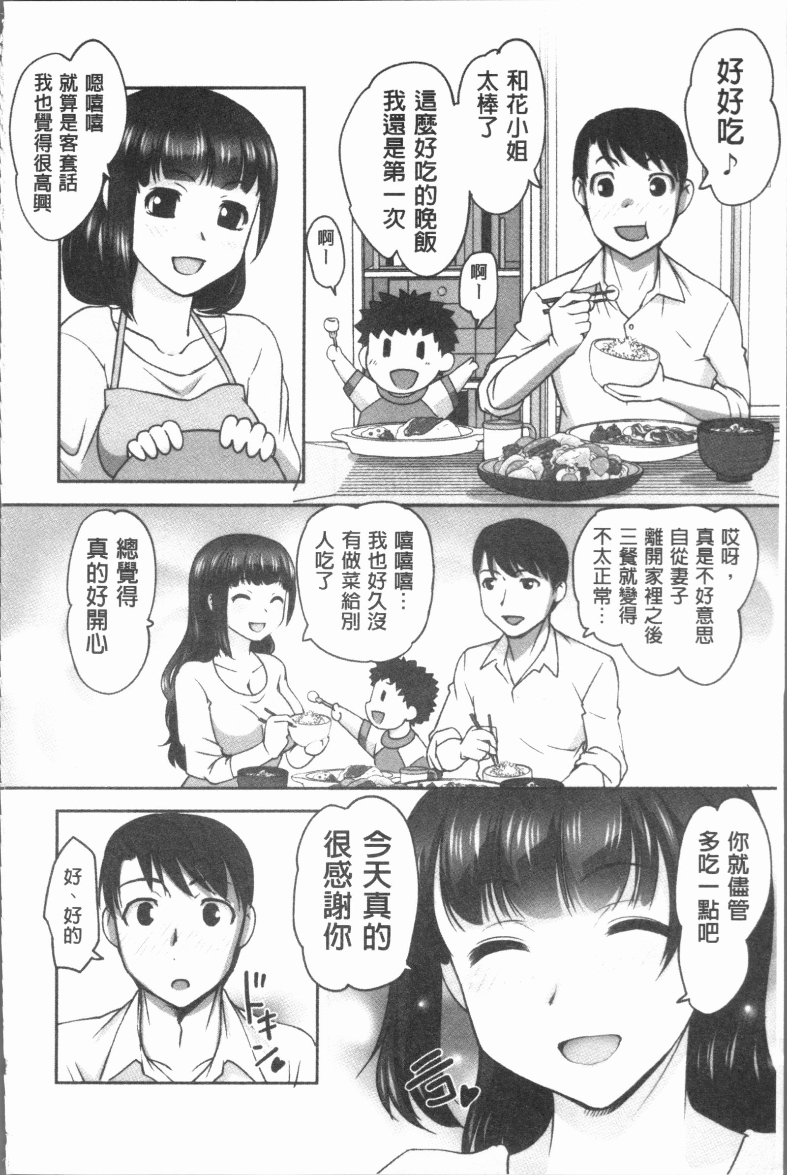 保母と授乳と時々エッチ