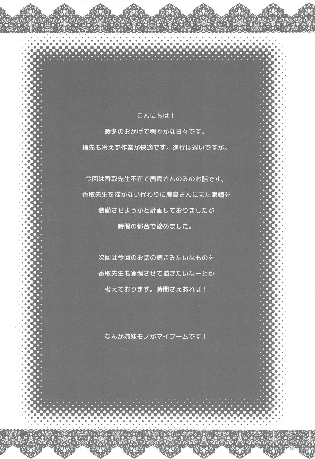 法研の先生鹿島さん