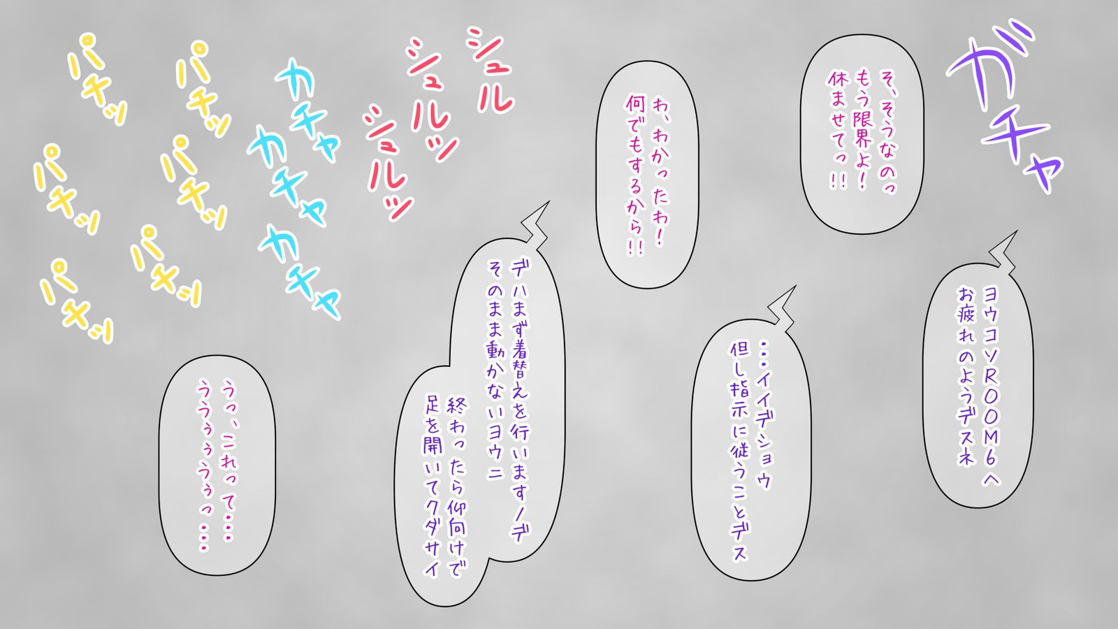 ぜっちょうだしゅつげいむ「きかいかん編」 ROOM 6〜四季角長海弁〜