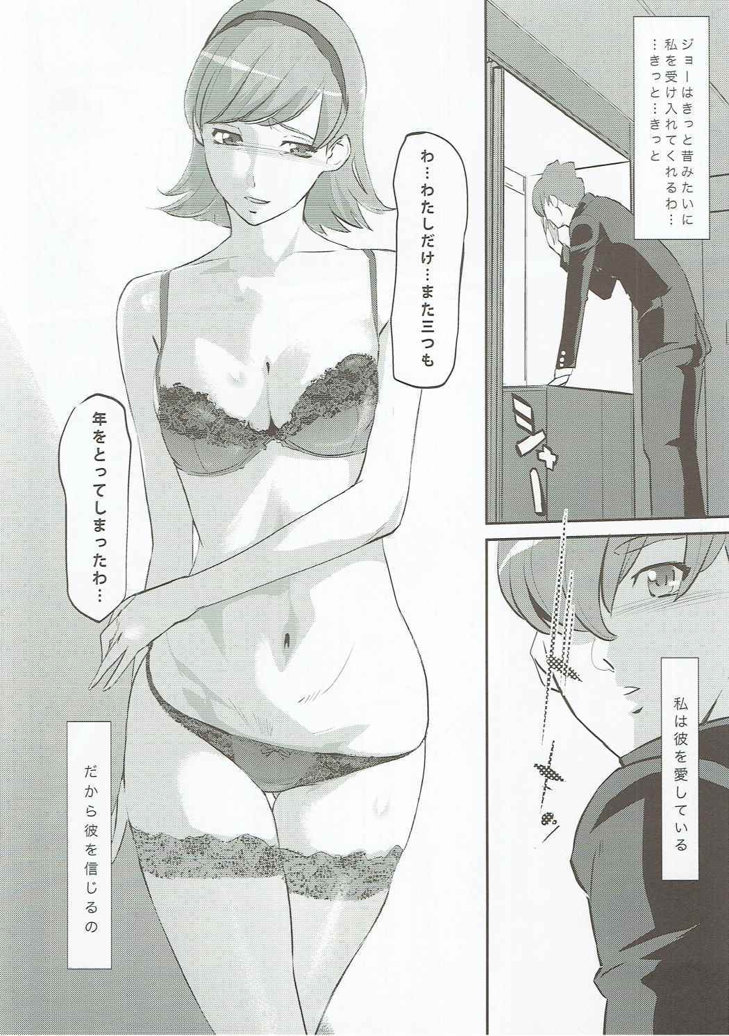RE：フランソワーズアルヌール