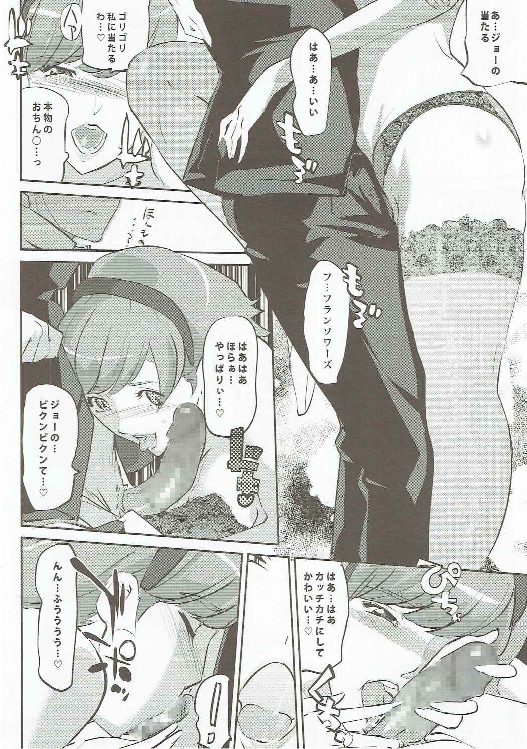 RE：フランソワーズアルヌール