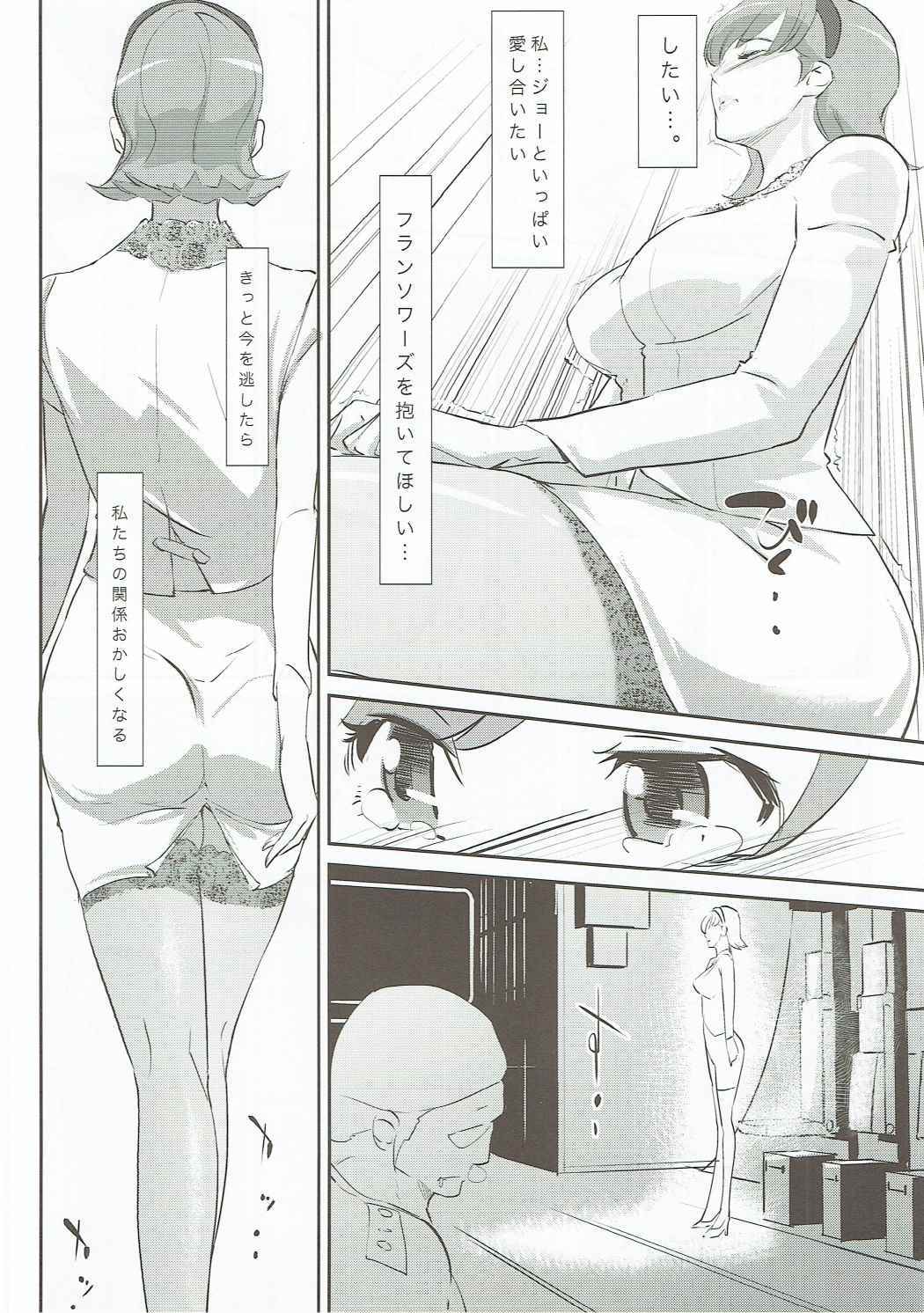 RE：フランソワーズアルヌール