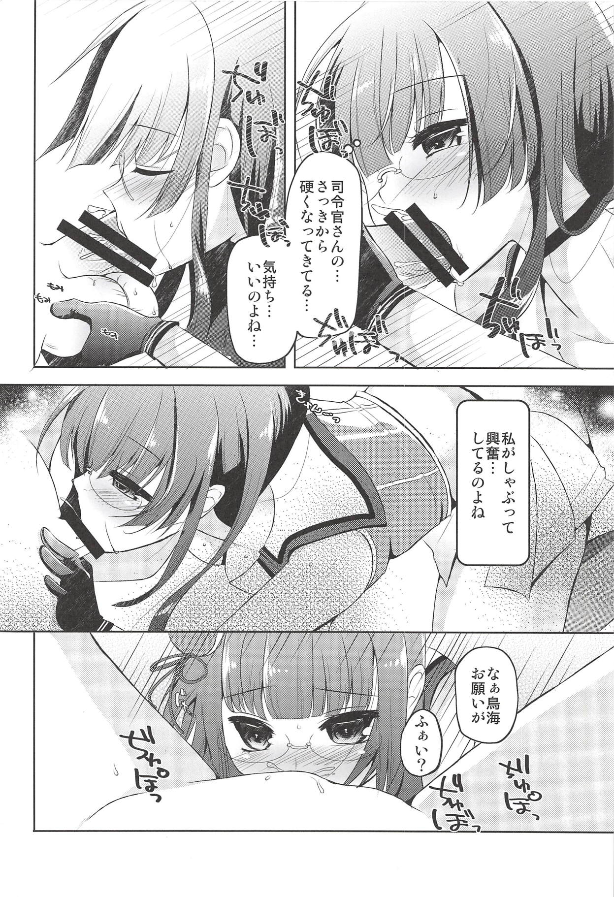 (C91) [Romantic London (なおひさ)] lovemiral (艦隊これくしょん -艦これ-)