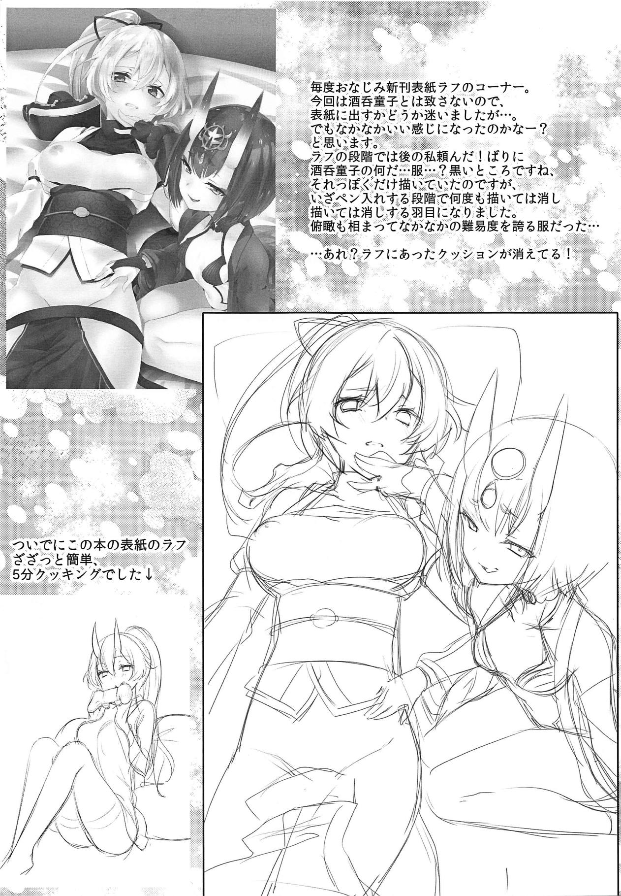 (C95) [cherry*pepper (Yukian)] VRで遊んでいるインフェルノにいたずらする本 (Fate/Grand Order)