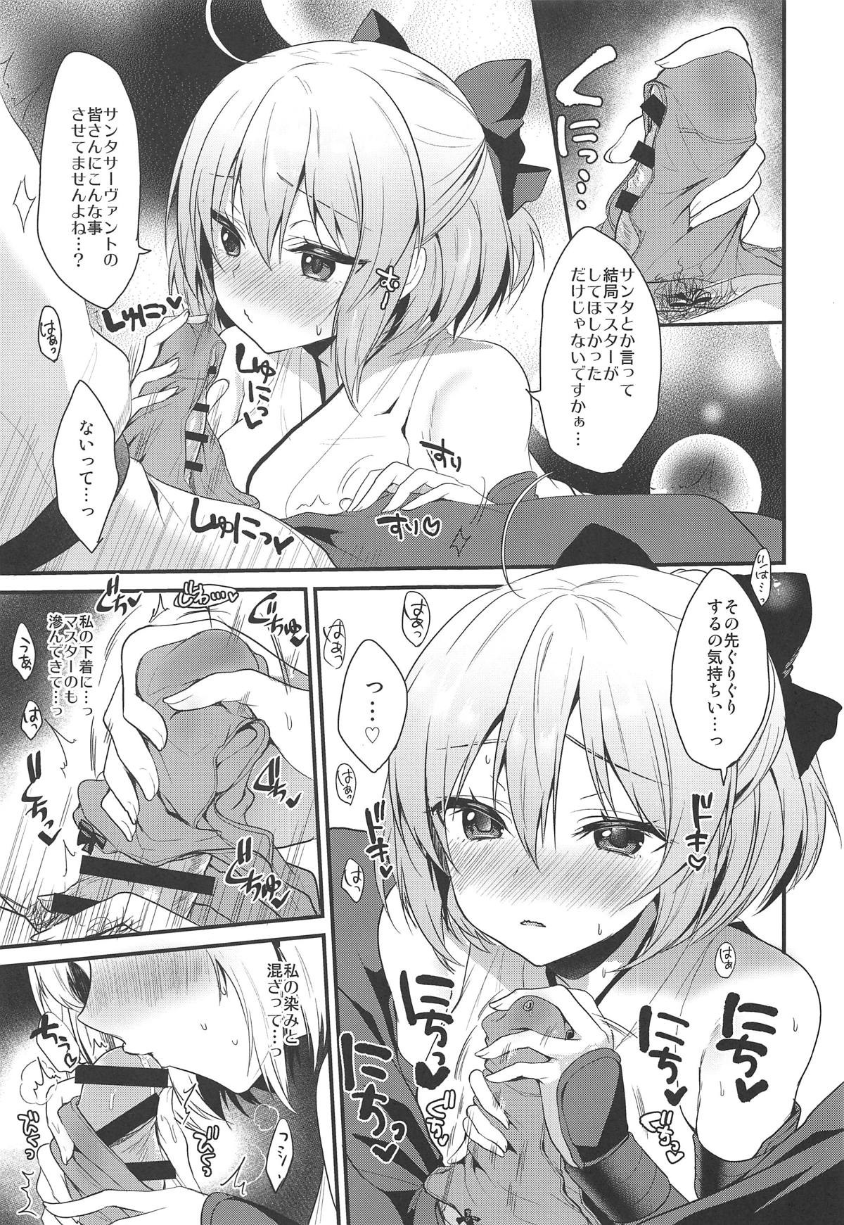 (C95) [ヤモセブン (あゆま紗由)] とろけるいちゃいちゃ沖田さん (Fate/Grand Order)