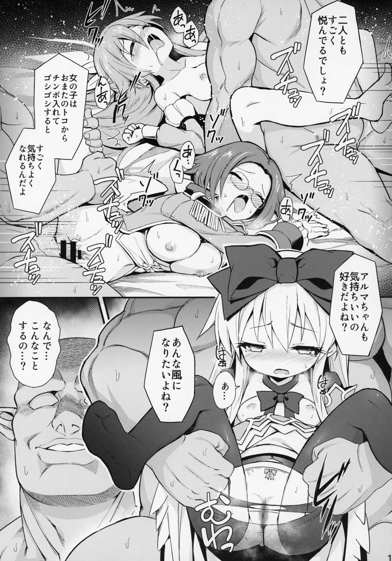 (C92) [カナリヤバいカナリヤ (まゃ～吾郎)] アルマがアレコレされるのを眺める本。4 (神羅万象)