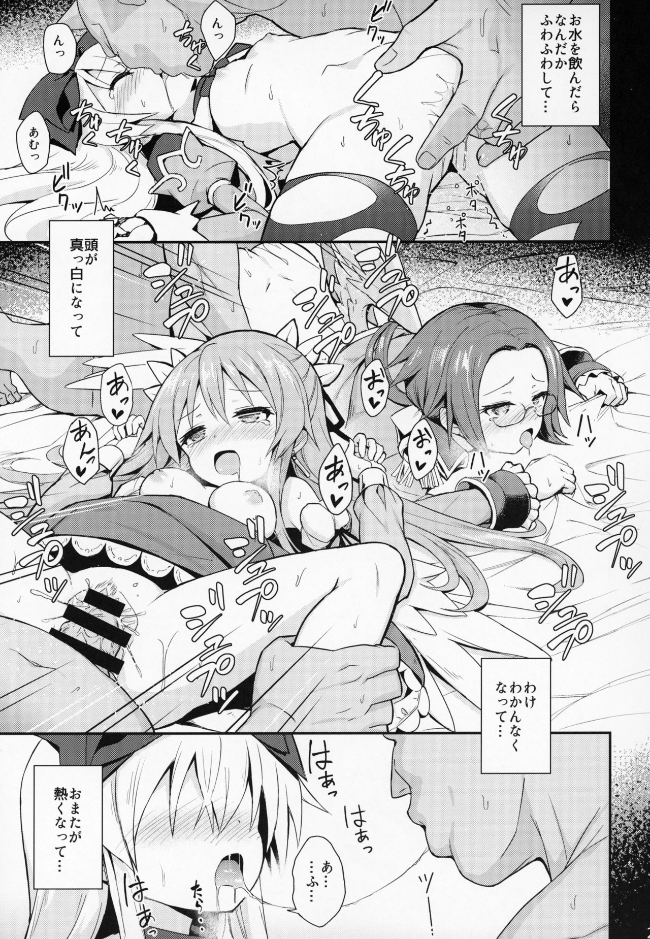 (C92) [カナリヤバいカナリヤ (まゃ～吾郎)] アルマがアレコレされるのを眺める本。4 (神羅万象)