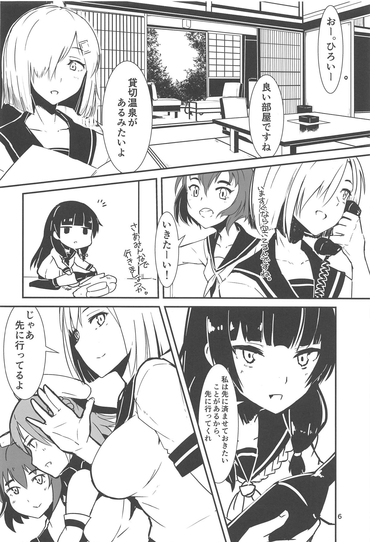 (C95) [GOLDEN BAT (homra、AMANE)] 司令、しっかり食べてるか?4 (艦隊これくしょん -艦これ-)