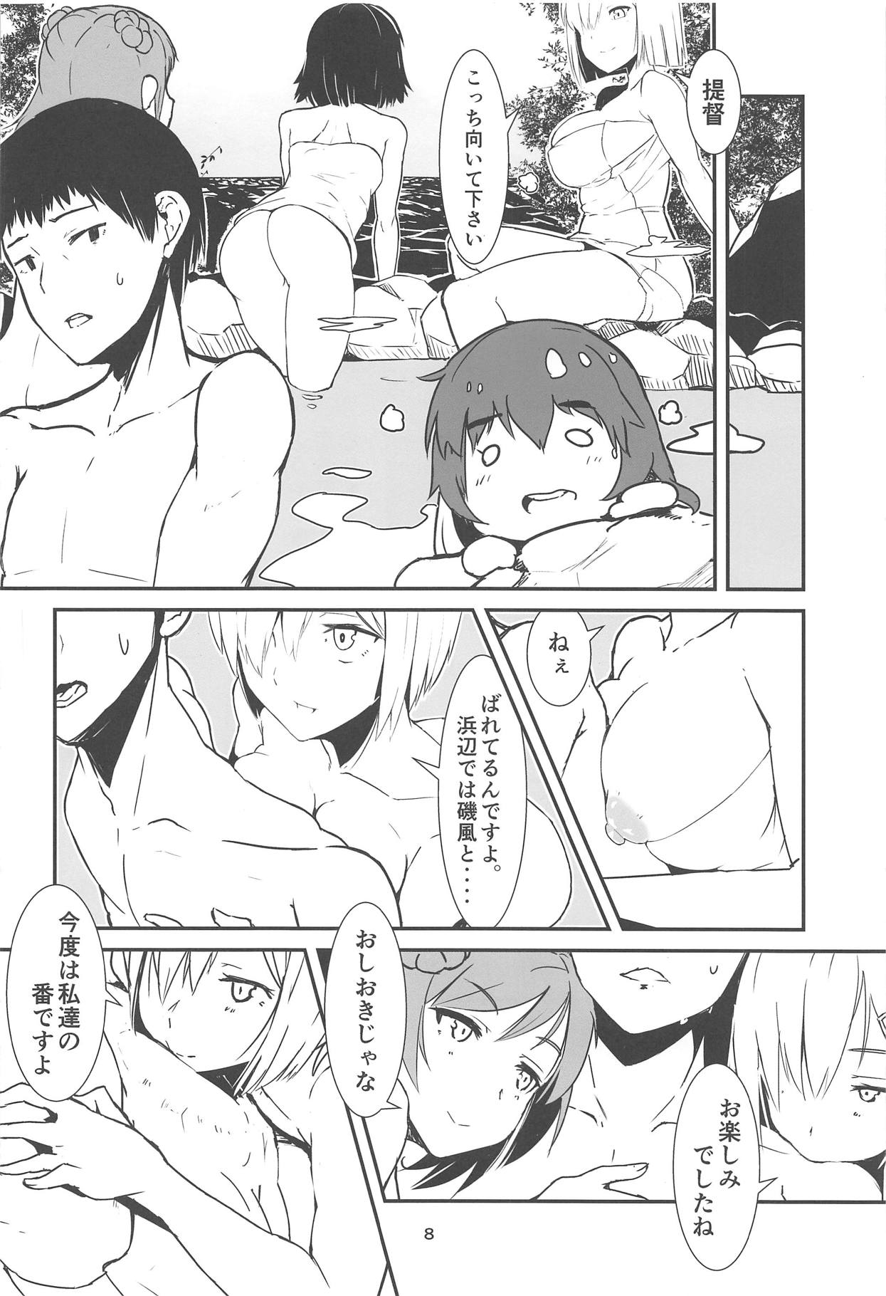 (C95) [GOLDEN BAT (homra、AMANE)] 司令、しっかり食べてるか?4 (艦隊これくしょん -艦これ-)