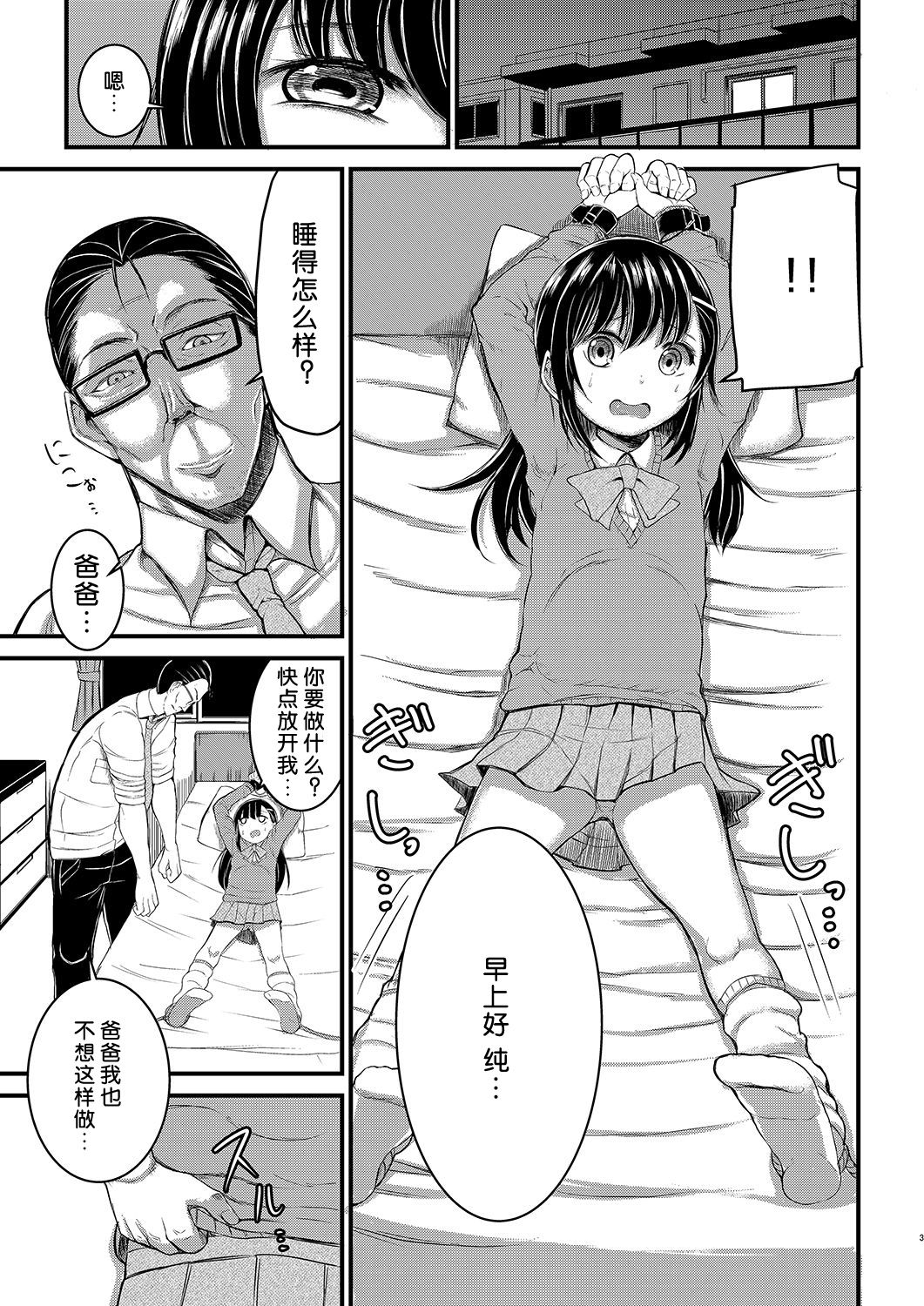 [あー。 (リヒトゾイレ)] 妊婦の娘を最期に納める本 [DL版] [中国翻訳]