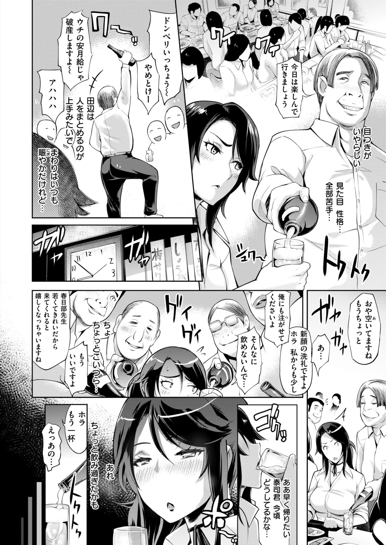 COMIC 失楽天 2019年3月号 [DL版]