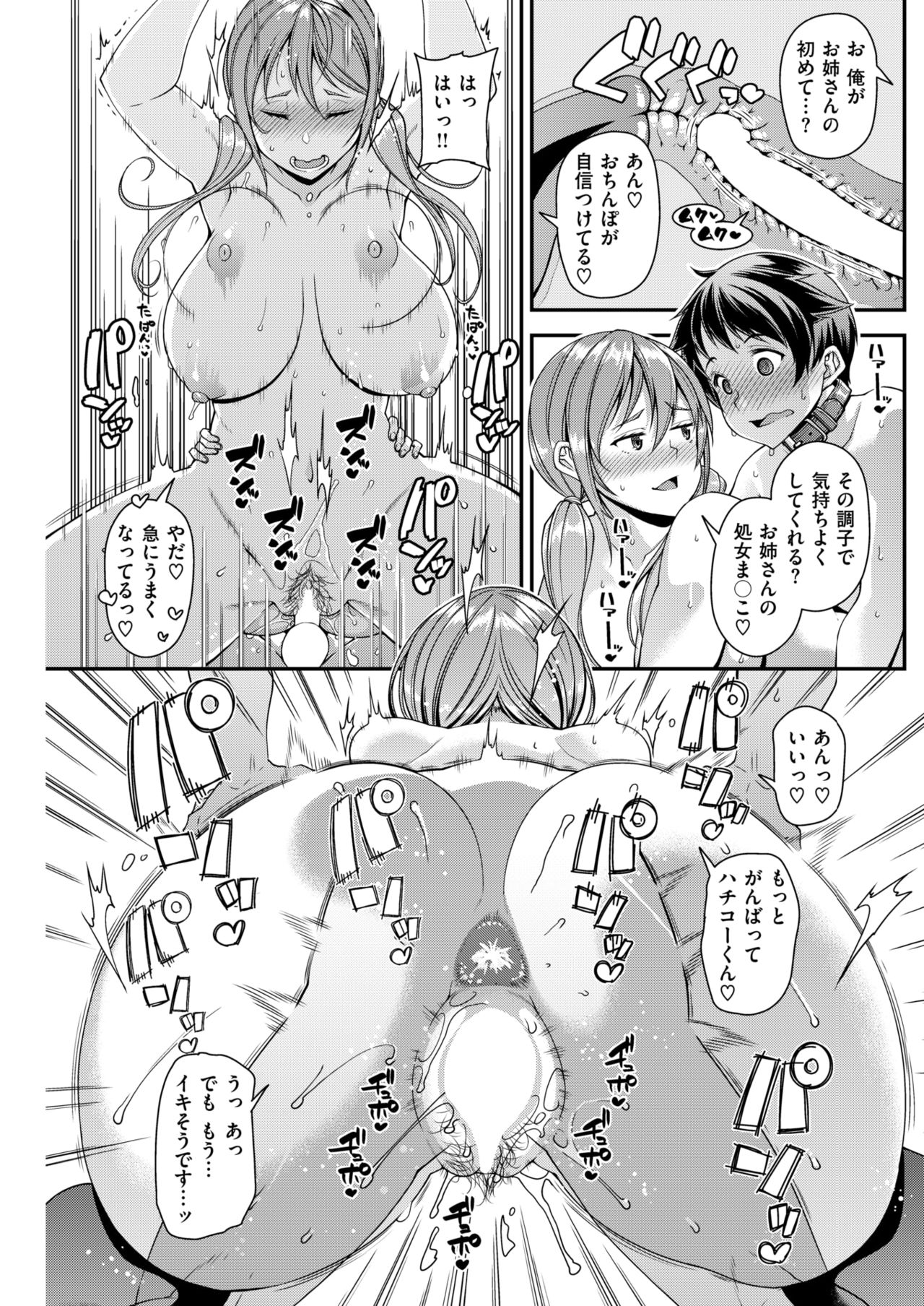 COMIC 失楽天 2019年3月号 [DL版]