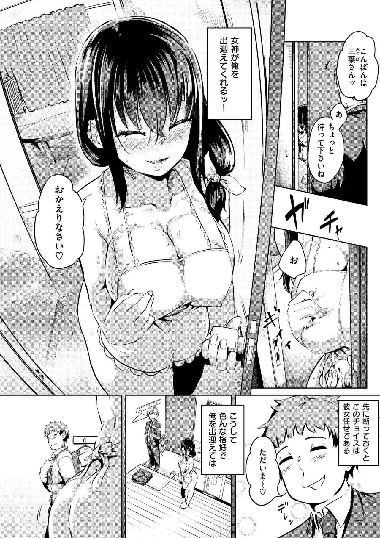 COMIC 失楽天 2019年3月号 [DL版]
