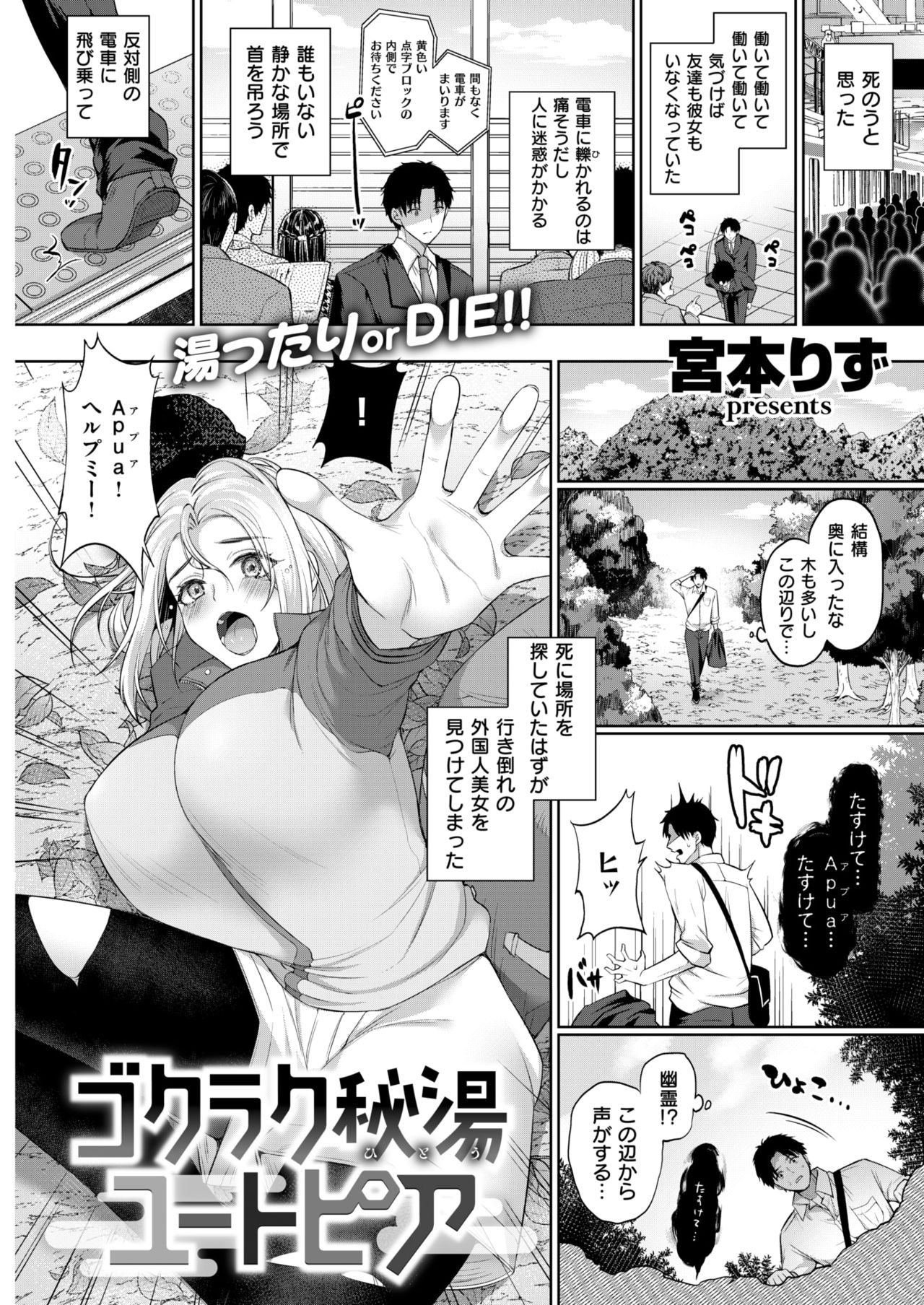 COMIC 失楽天 2019年3月号 [DL版]