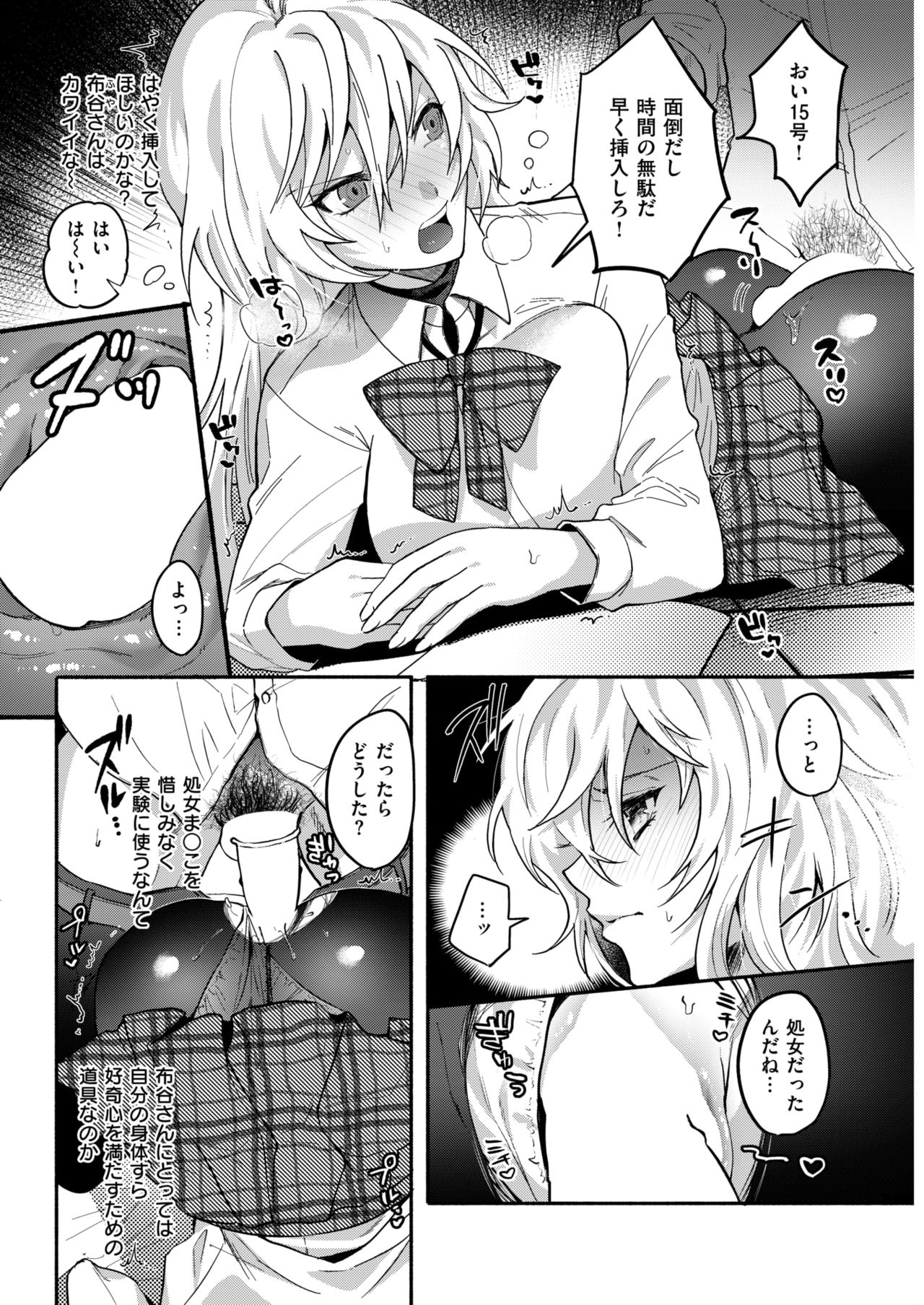 COMIC 失楽天 2019年3月号 [DL版]