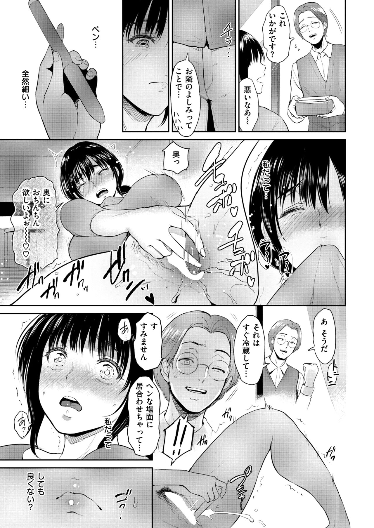 COMIC 失楽天 2019年3月号 [DL版]