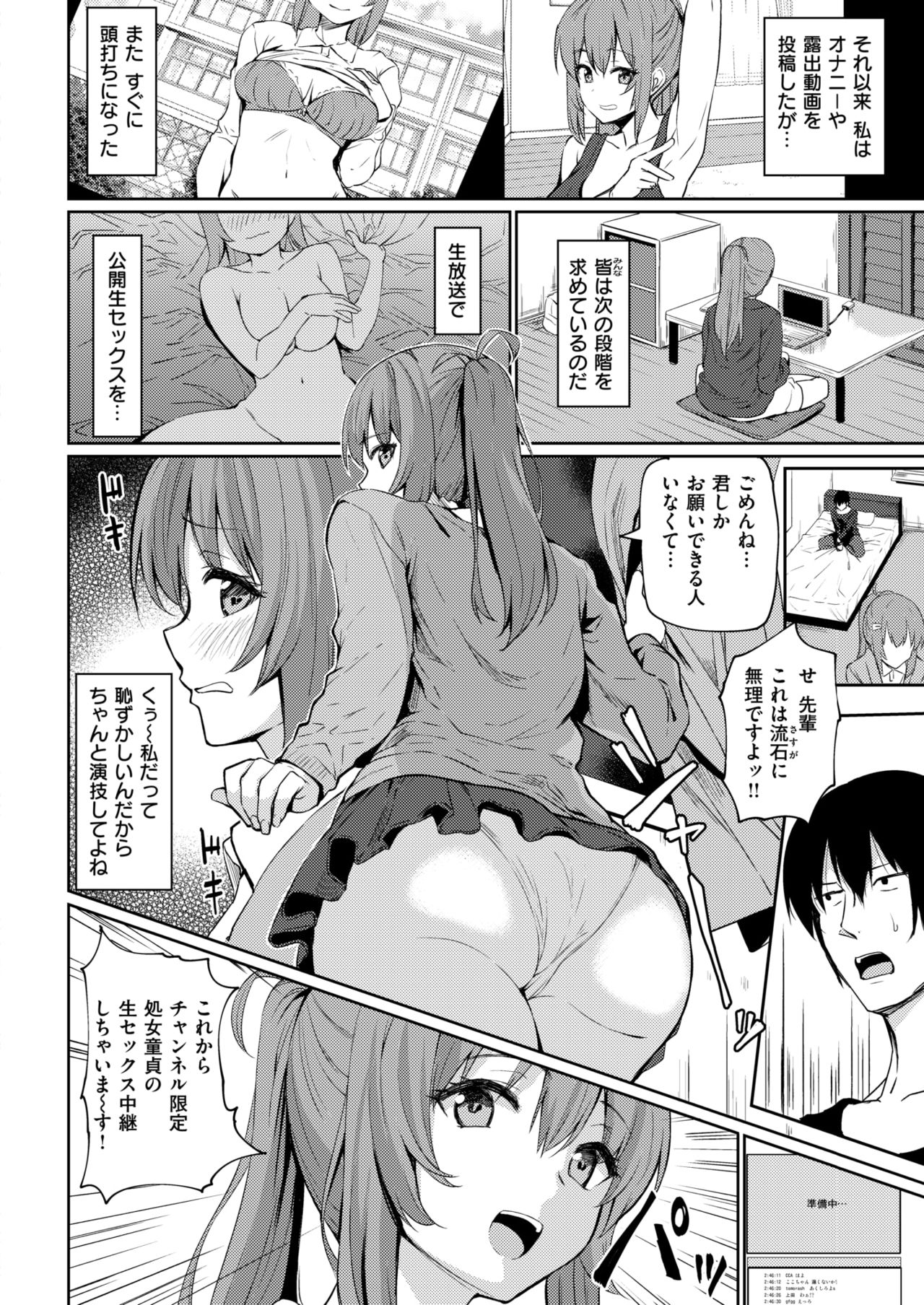 COMIC 失楽天 2019年3月号 [DL版]