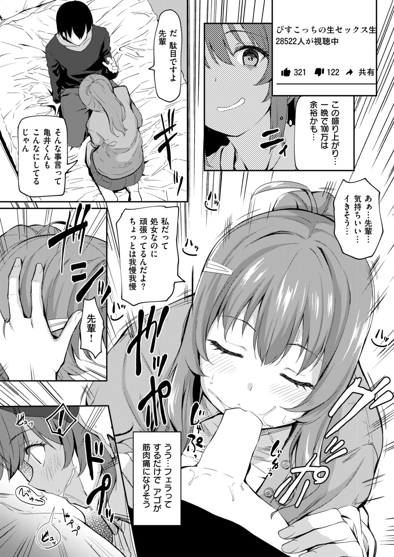 COMIC 失楽天 2019年3月号 [DL版]