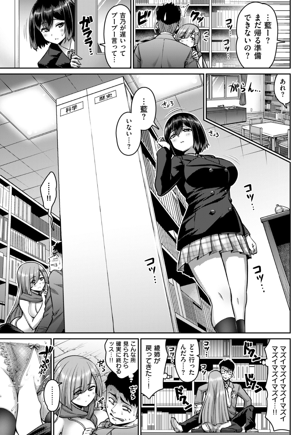 COMIC 失楽天 2019年3月号 [DL版]