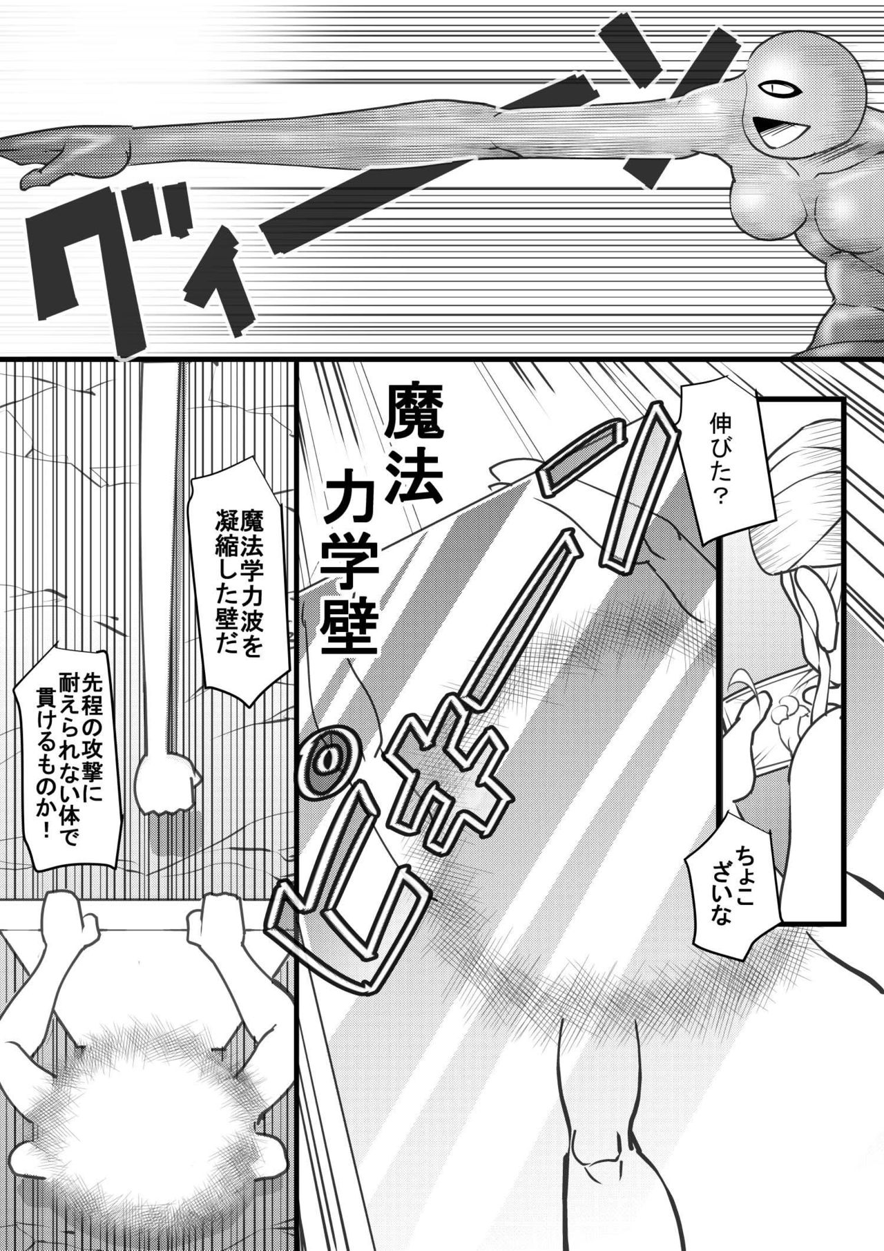 [せいしめんたい (しょーりゅーぺん)] ウチの女生徒全員孕ませた獣がアンタの学園にイクらしいよ? 18