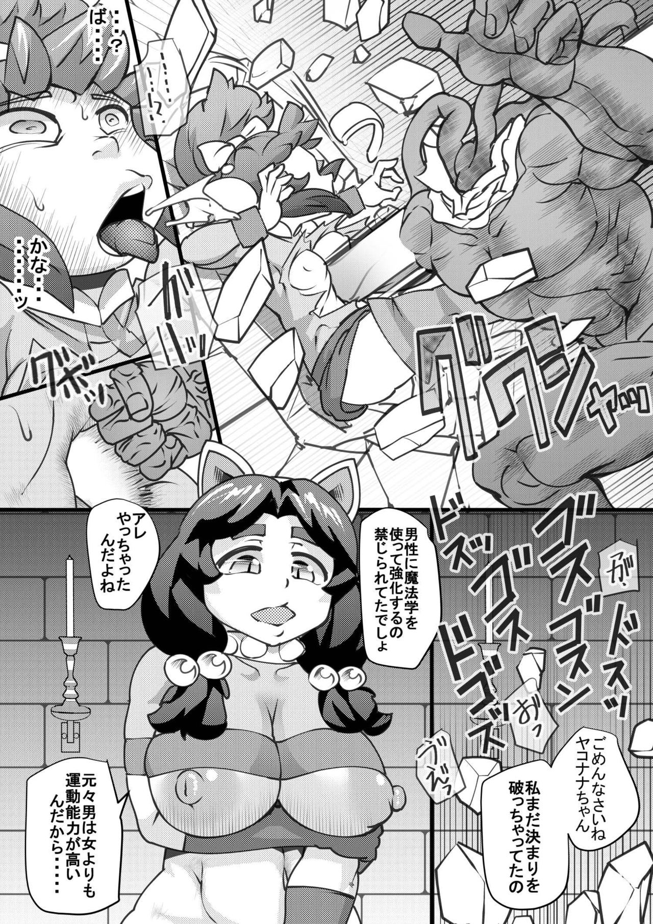 [せいしめんたい (しょーりゅーぺん)] ウチの女生徒全員孕ませた獣がアンタの学園にイクらしいよ? 16