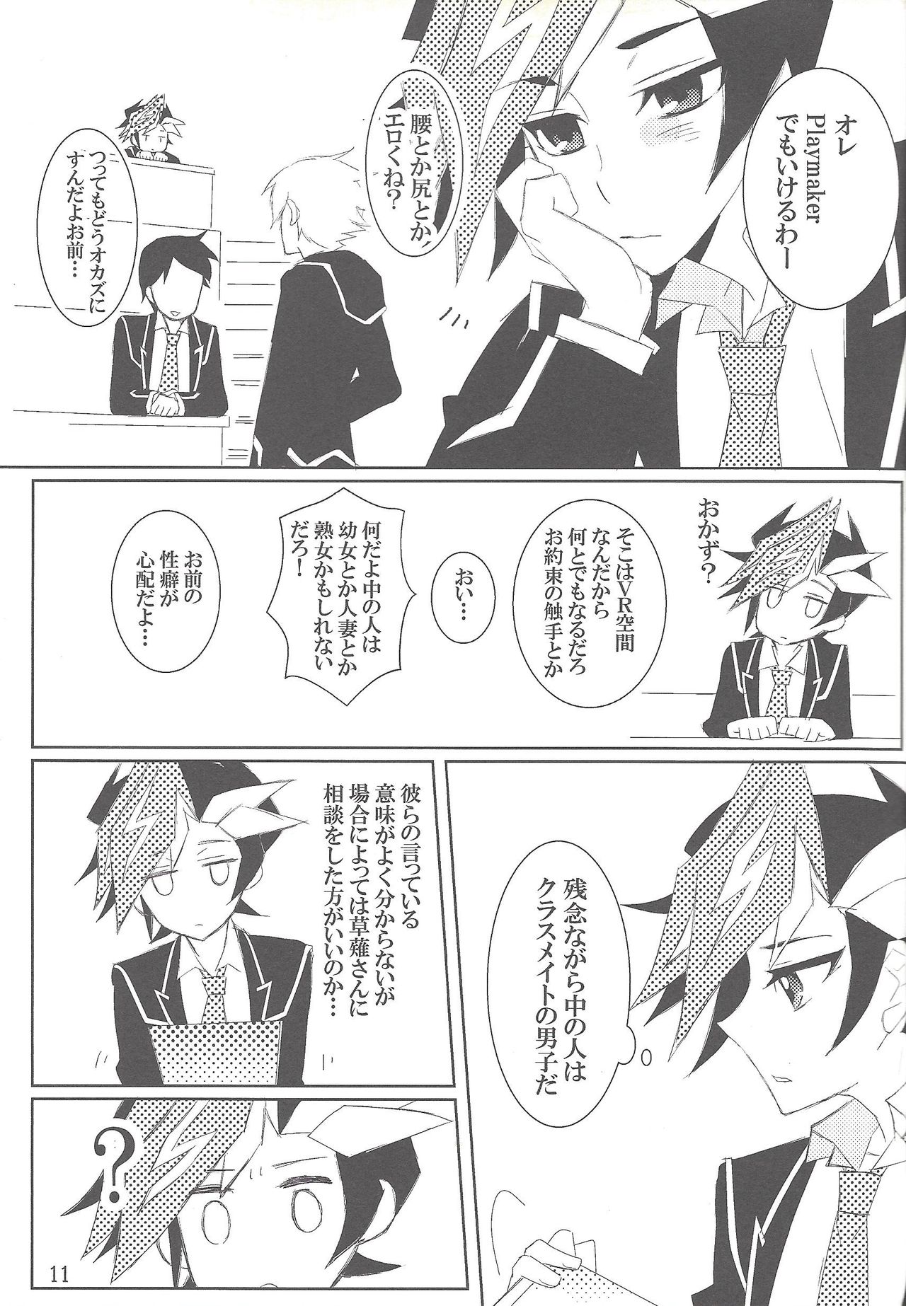 (千年☆バトル フェイズ21) [めめ探偵局 (ゆうきあさか)] 迷える君のアンカー (遊☆戯☆王VRAINS)
