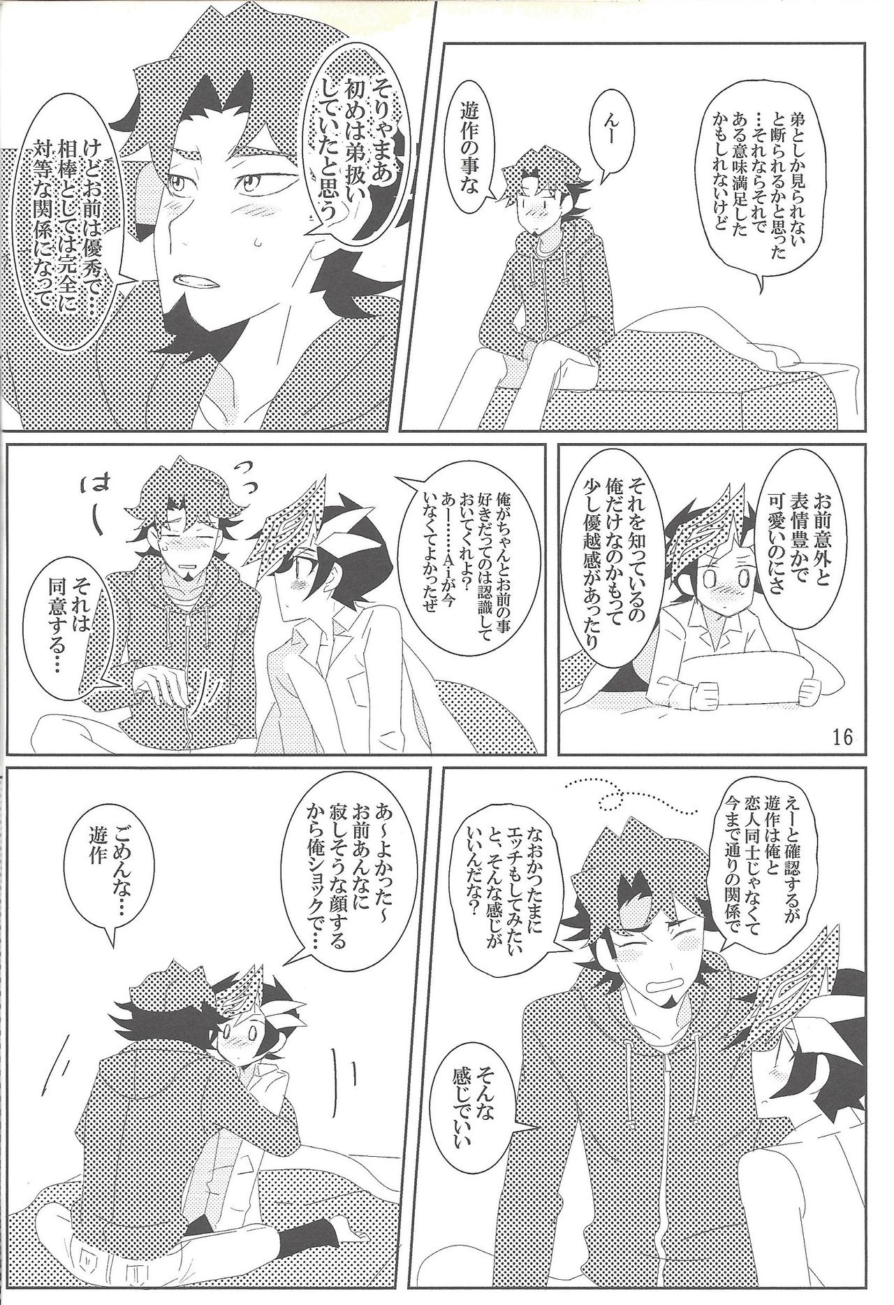 (千年☆バトル フェイズ21) [めめ探偵局 (ゆうきあさか)] 迷える君のアンカー (遊☆戯☆王VRAINS)