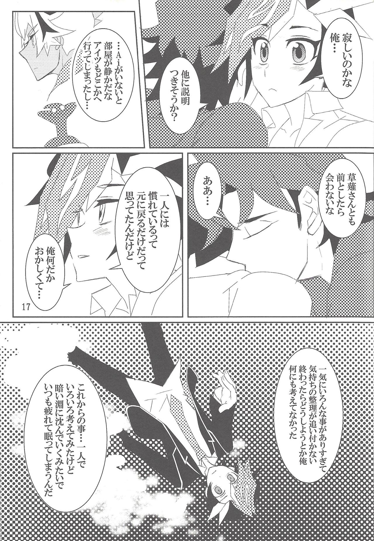 (千年☆バトル フェイズ21) [めめ探偵局 (ゆうきあさか)] 迷える君のアンカー (遊☆戯☆王VRAINS)