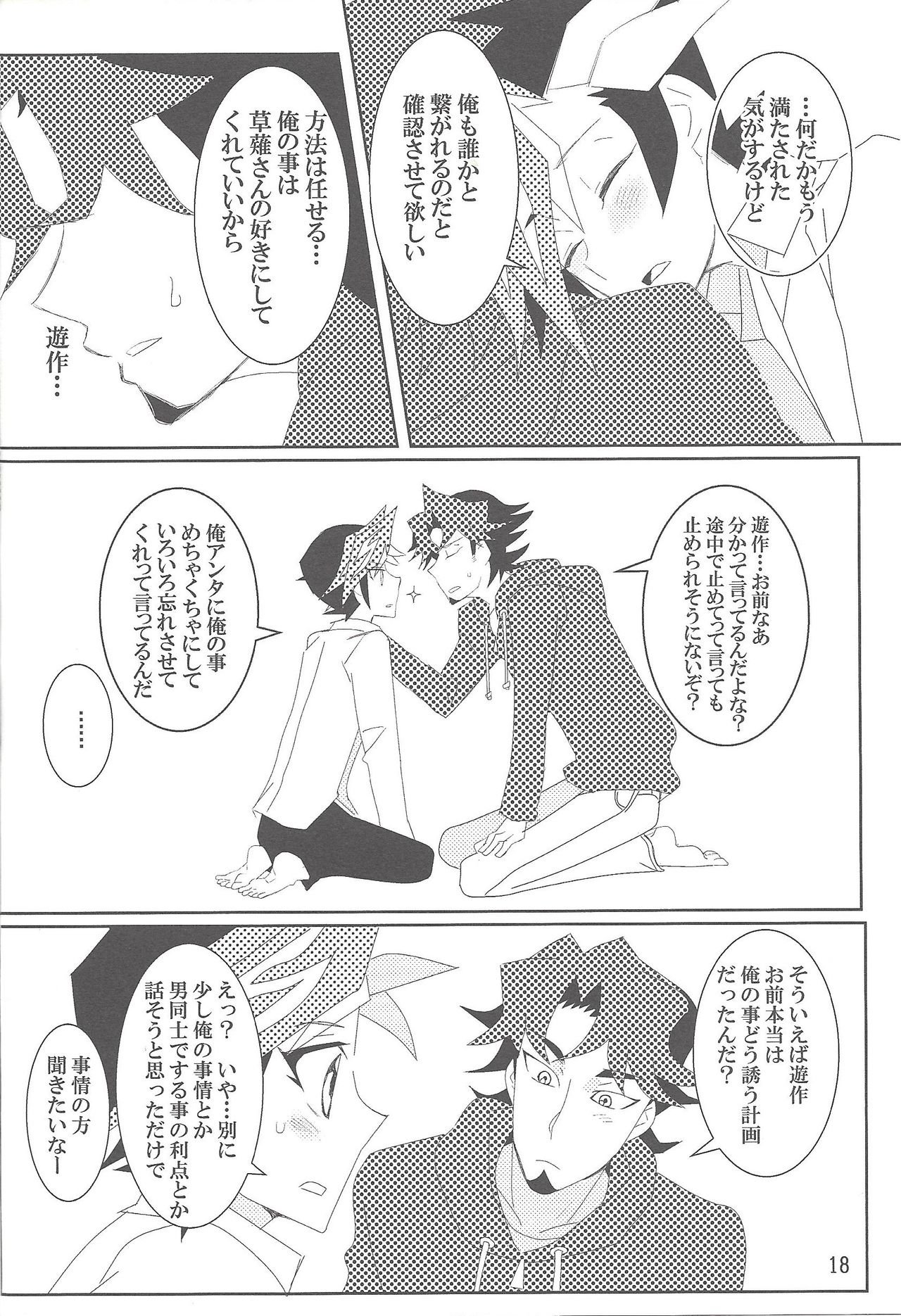 (千年☆バトル フェイズ21) [めめ探偵局 (ゆうきあさか)] 迷える君のアンカー (遊☆戯☆王VRAINS)